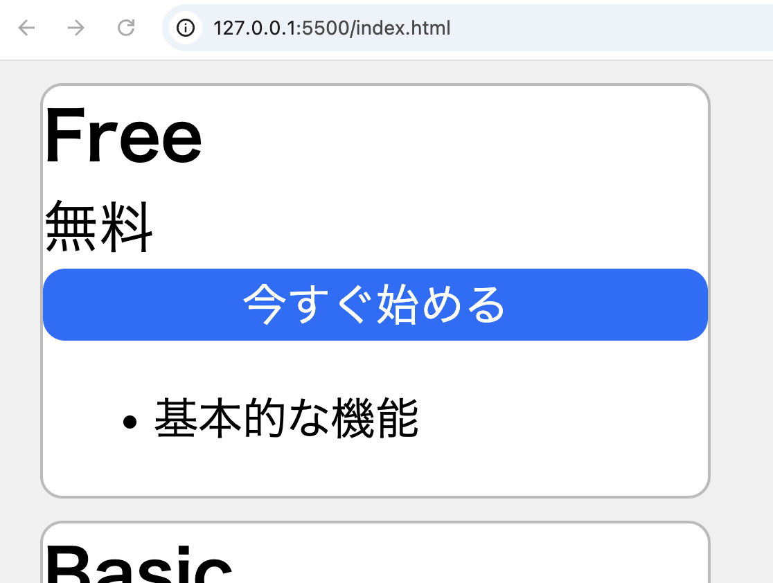 marginプロパティを設定したカード